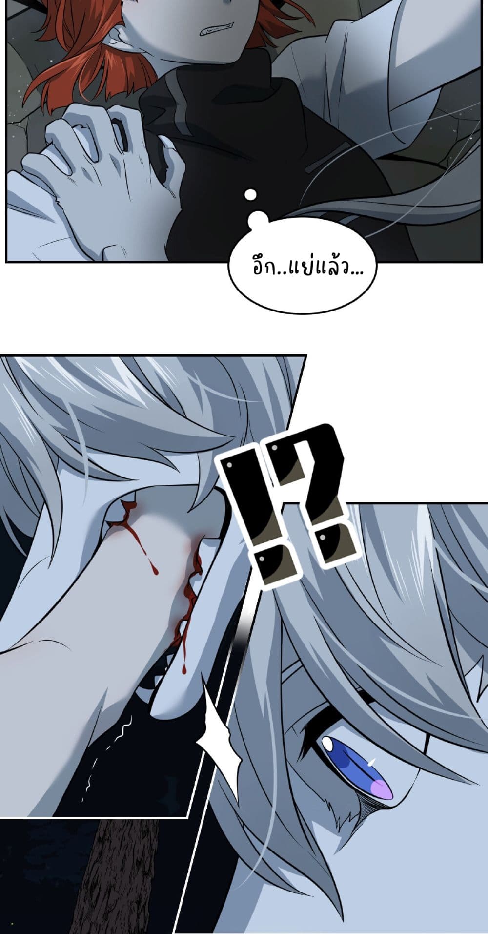 My Food Seems to Be Very Cute 31-ตอนที่ 31-32