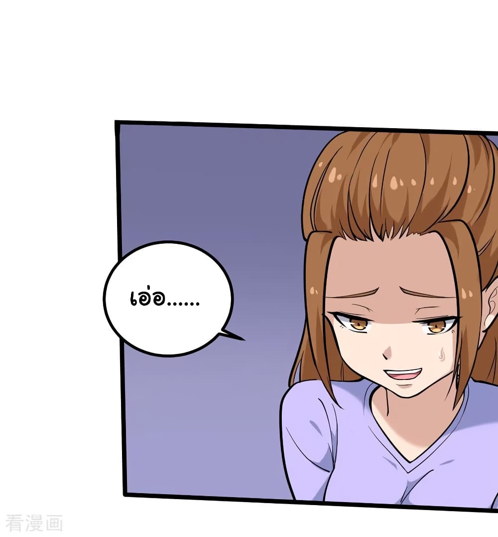 School Flower Master ระบบเรียนพาเซียนเรื่องรัก 96-96