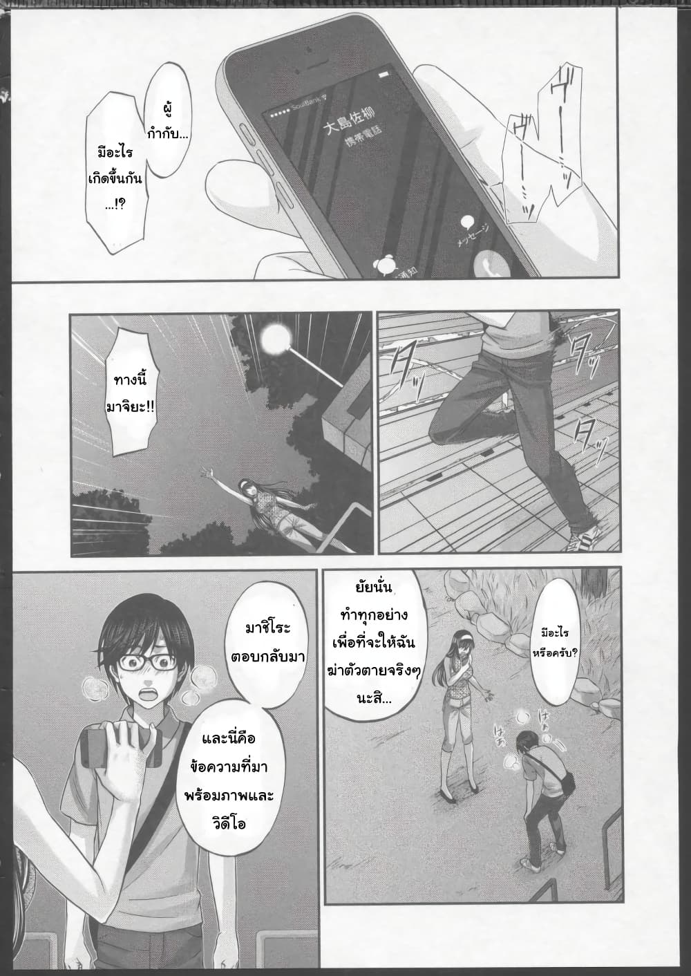 Dead Tube 4-4