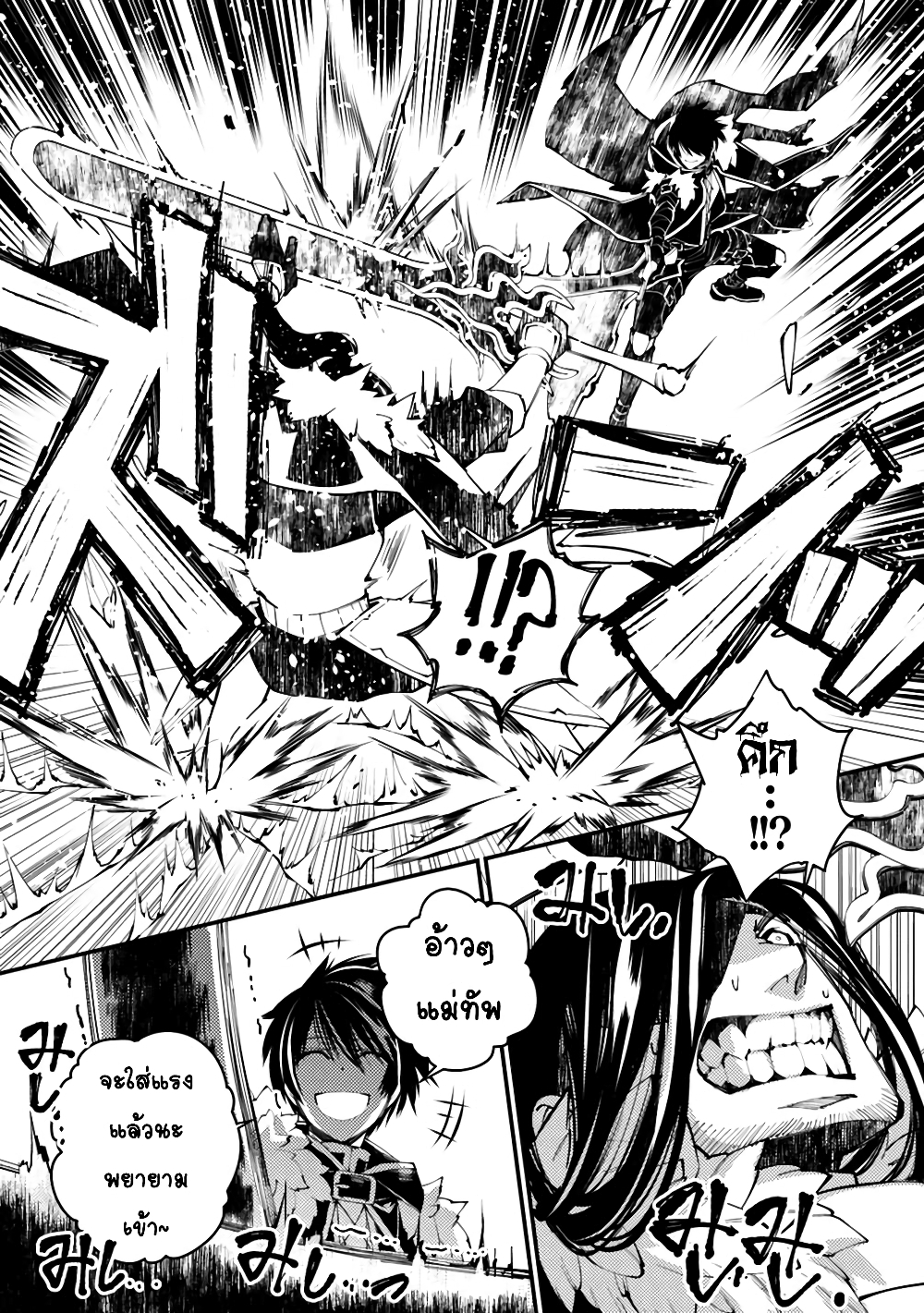 Fukushuu O Koinegau Saikyou Yuusha Wa, Yami No Chikara De Senmetsu Musou Suru 10-10