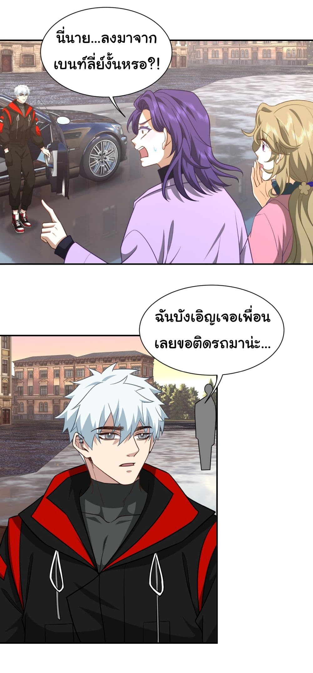 Dragon King Order คำสั่งราชามังกร! 39-39