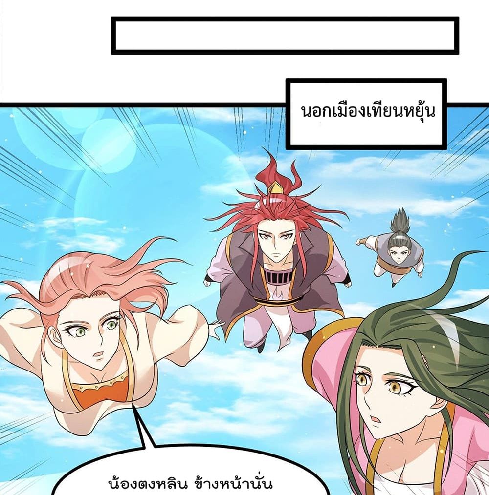 Immortal King of City ราชาอมตะแห่งนคร 210-210