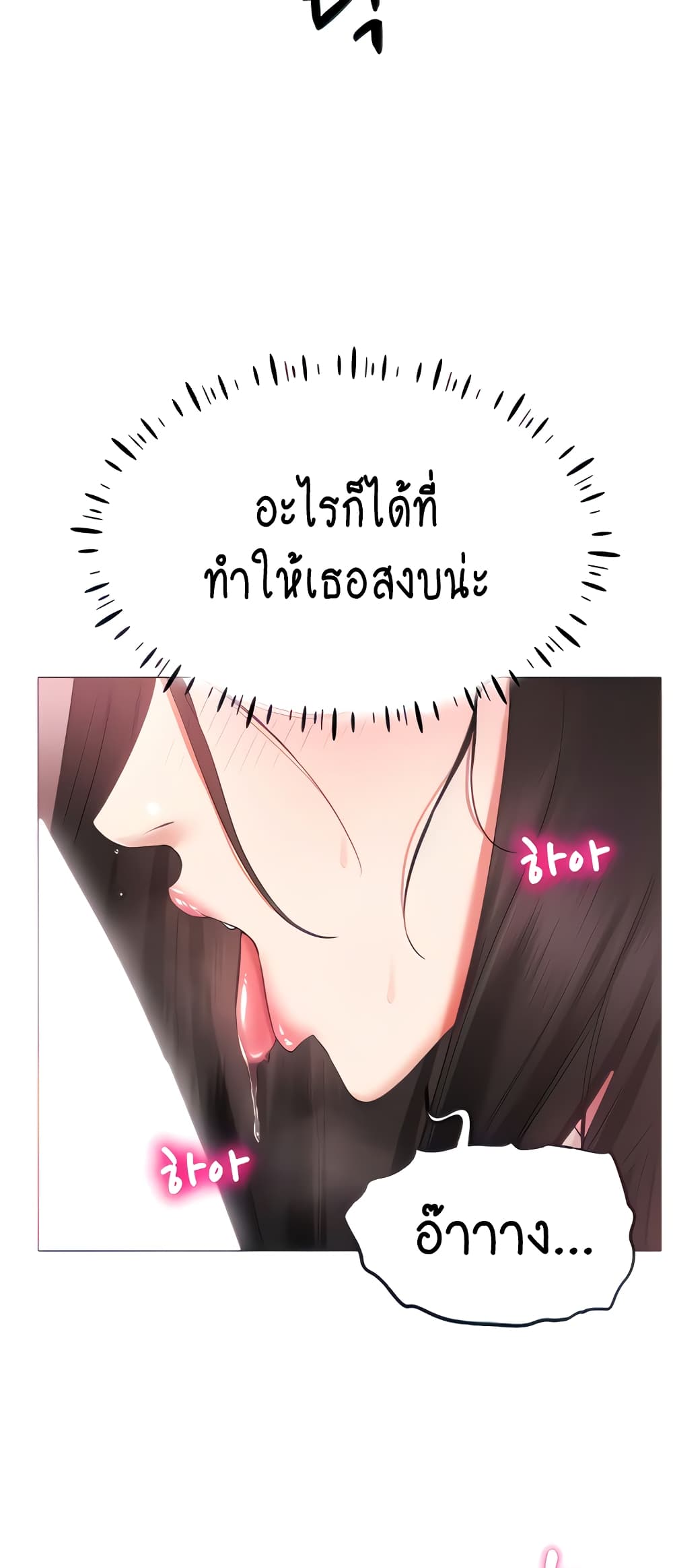 Using Eroge Abilities In Real Life 3-3