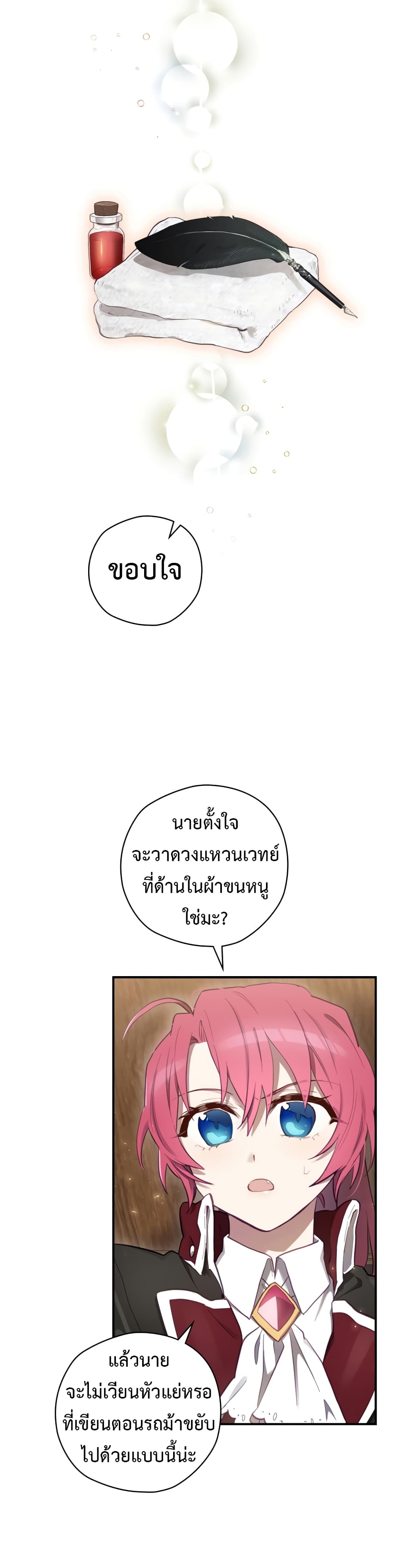 Ending Maker 16-16