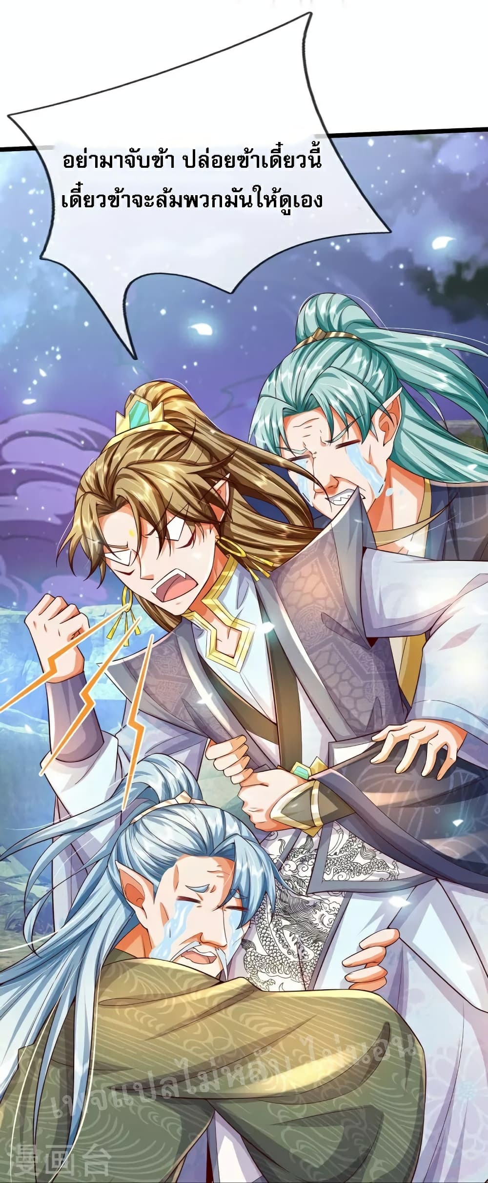 Ultimate Demon King System สุดยอดระบบเจ้าราชันย์ปีศาจ 113-113