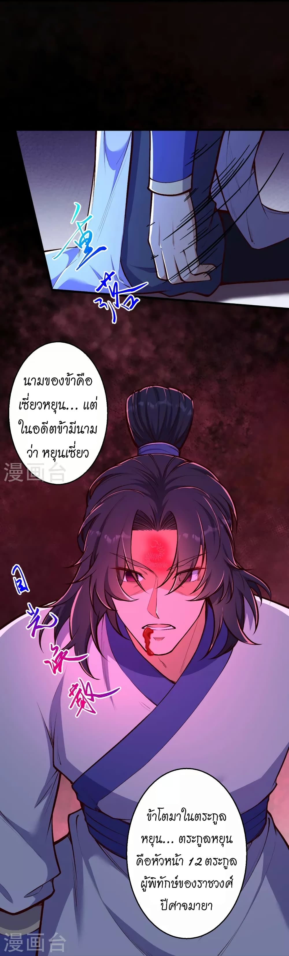 Against the Gods อสูรพลิกฟ้า 455-455