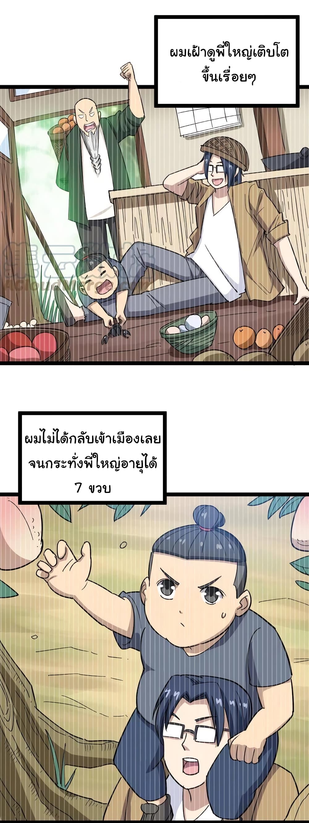 Bad Hand Witch Doctor 8-8