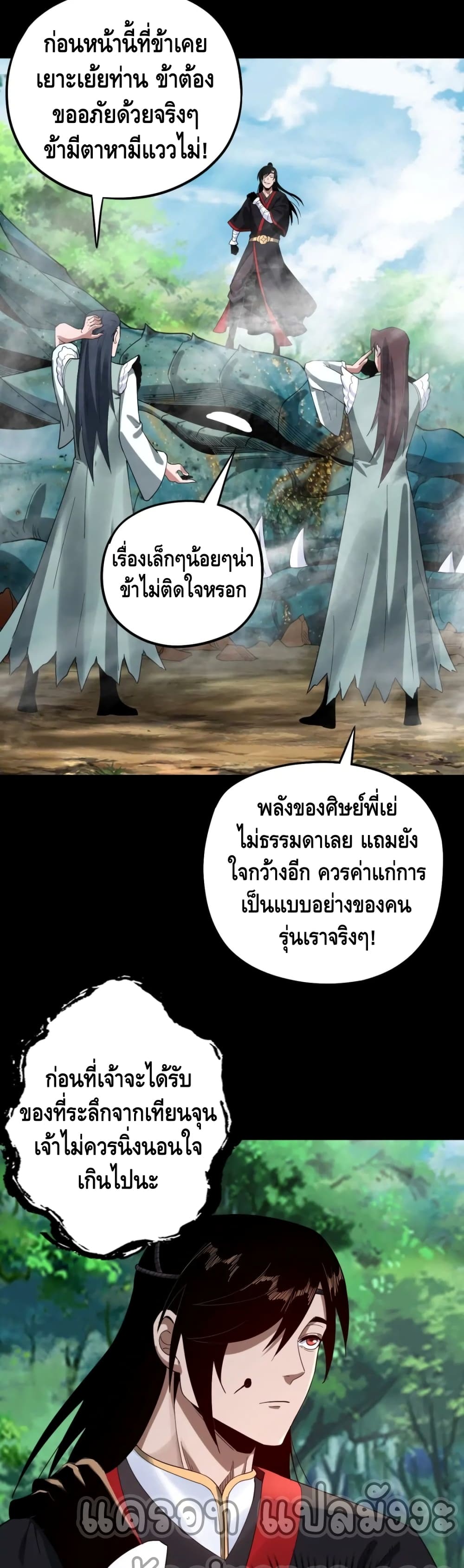 Villain is here 59-59