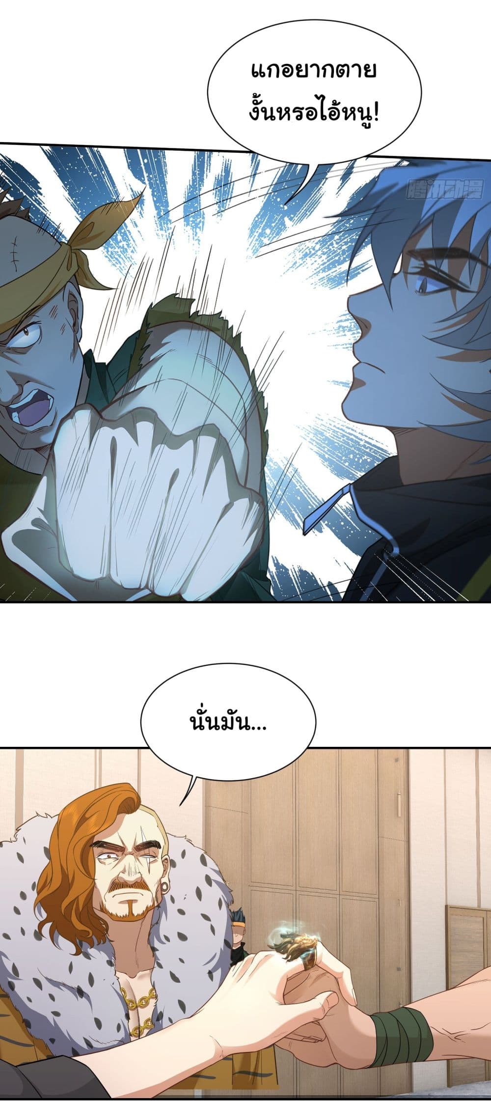 Dragon King Order คำสั่งราชามังกร! 10-10