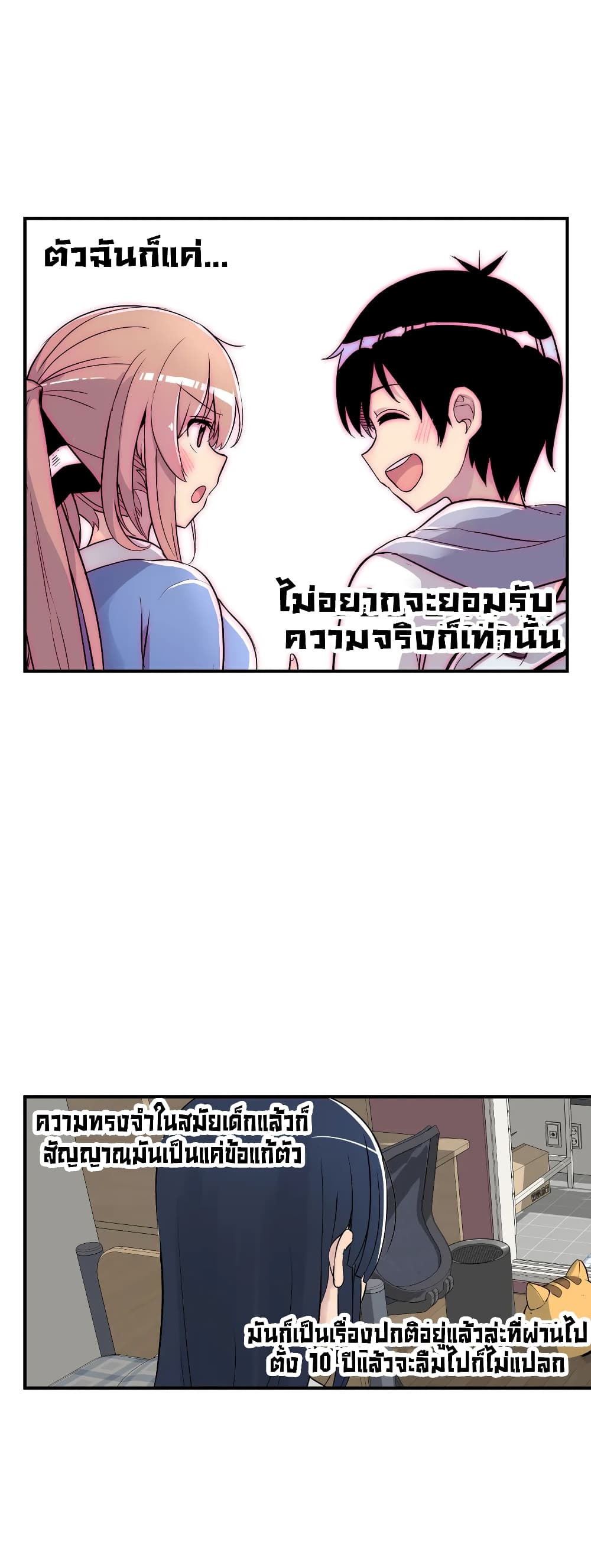 Erotic Manga Club ชมรมการ์ตูนอีโรติก 14-14