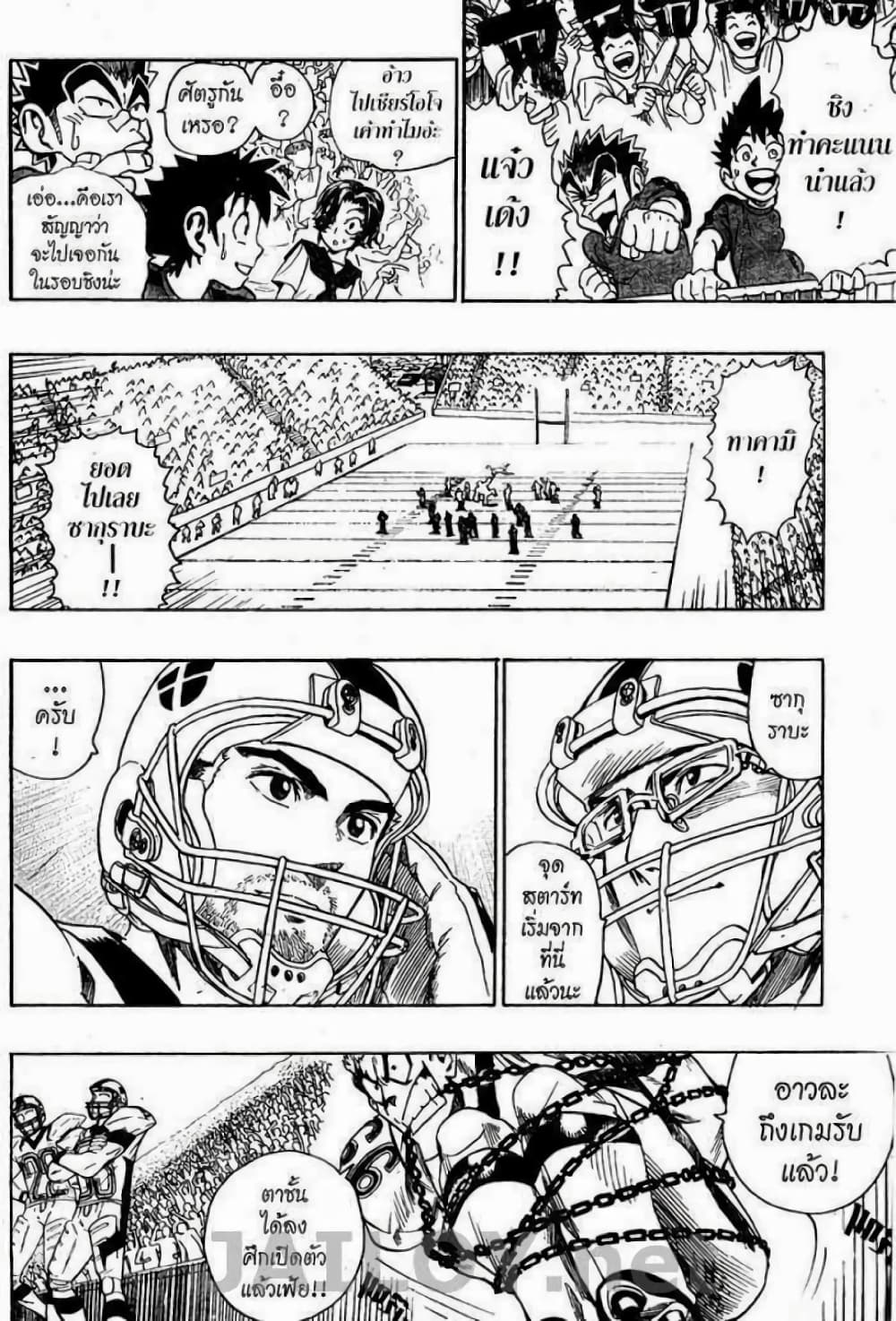 Eyeshield 21 103-103