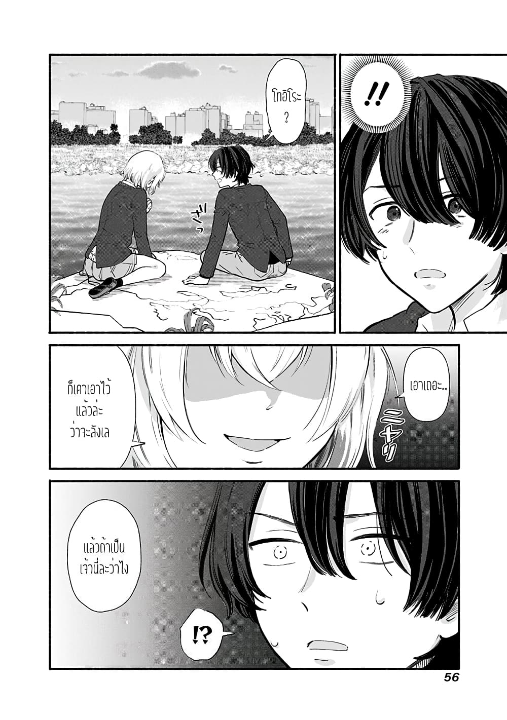 Nee, Mou Isso Tsukiacchau? Osananajimi no Bishoujo ni Tanomarete, Camouflage Kareshi Hajimemashita นี่ ทำไมเราไม่คบกันไปเลยละ? 7.5-7.5