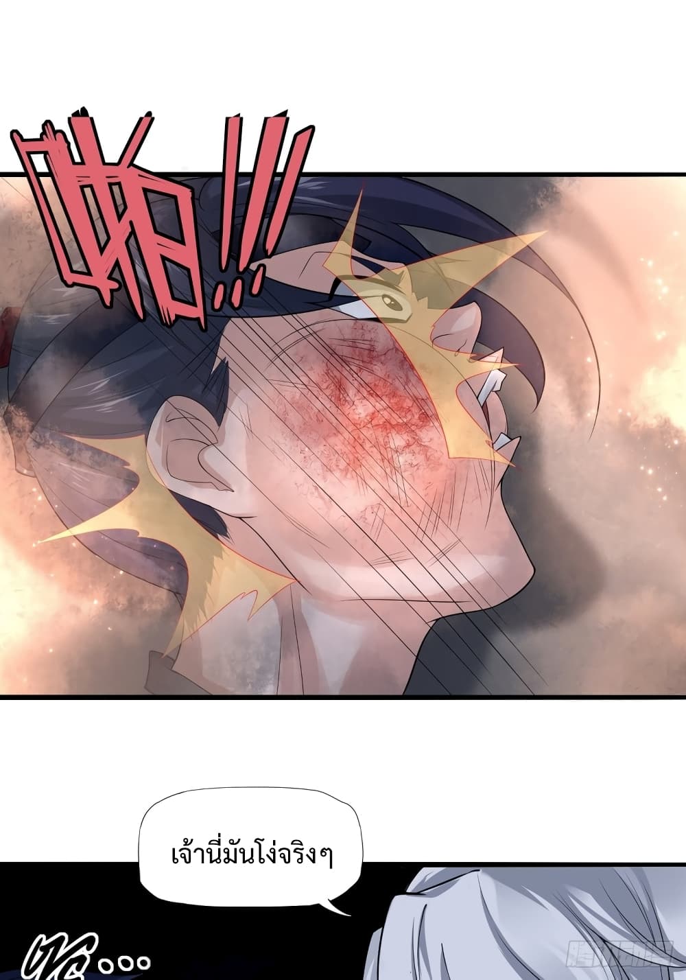 Suddenly, I was drawn into a Deadly World 1-1