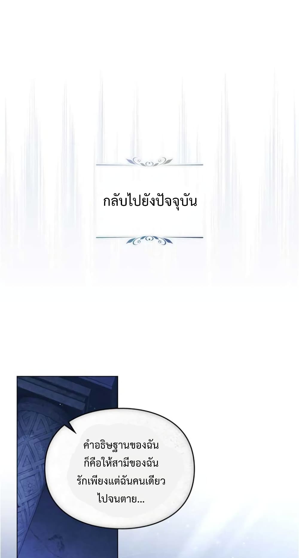 Wish Upon a Husband 1-1