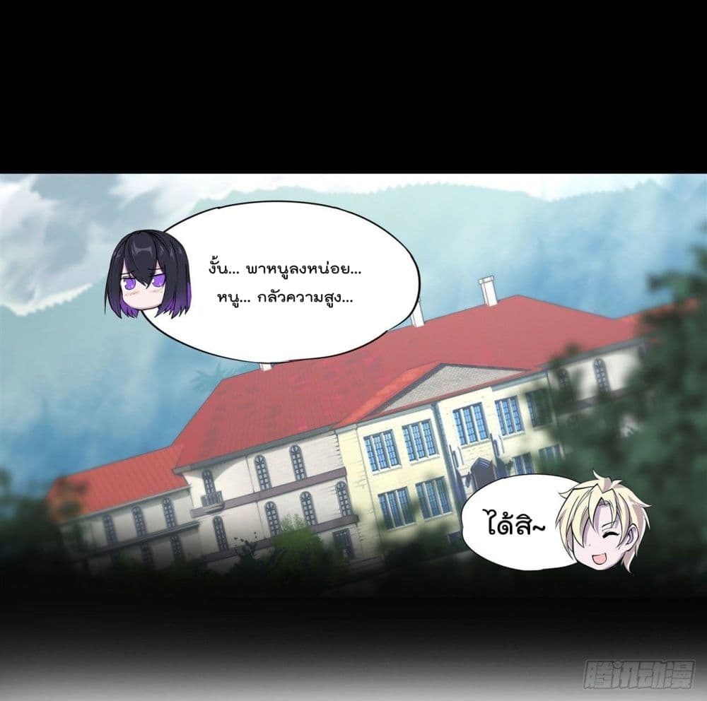 The Strongest Knight Become To Lolicon Vampire ผมคืออัศวินผู้แข็งแกร่งที่ถูกสาปให้กลายเป็นแวมไพร์โลลิ 226-226