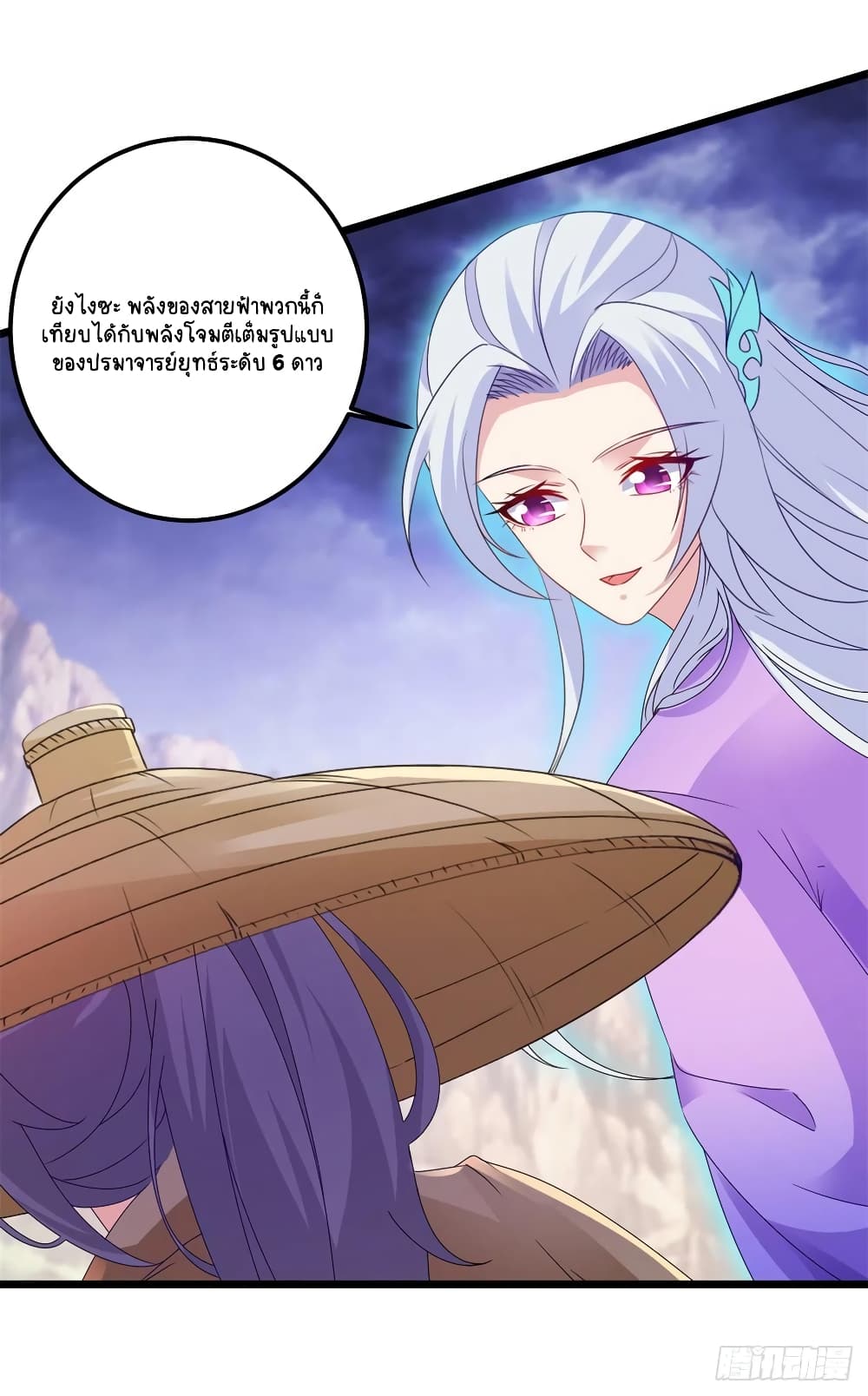 Divine Soul Emperor 147-147