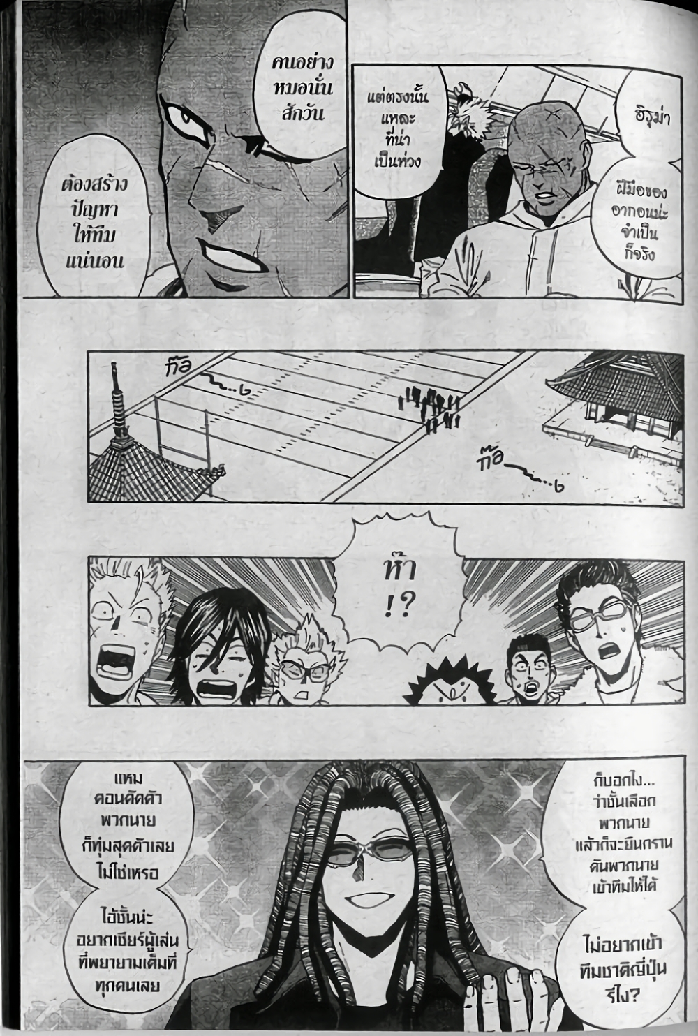 Eyeshield 21 308-308