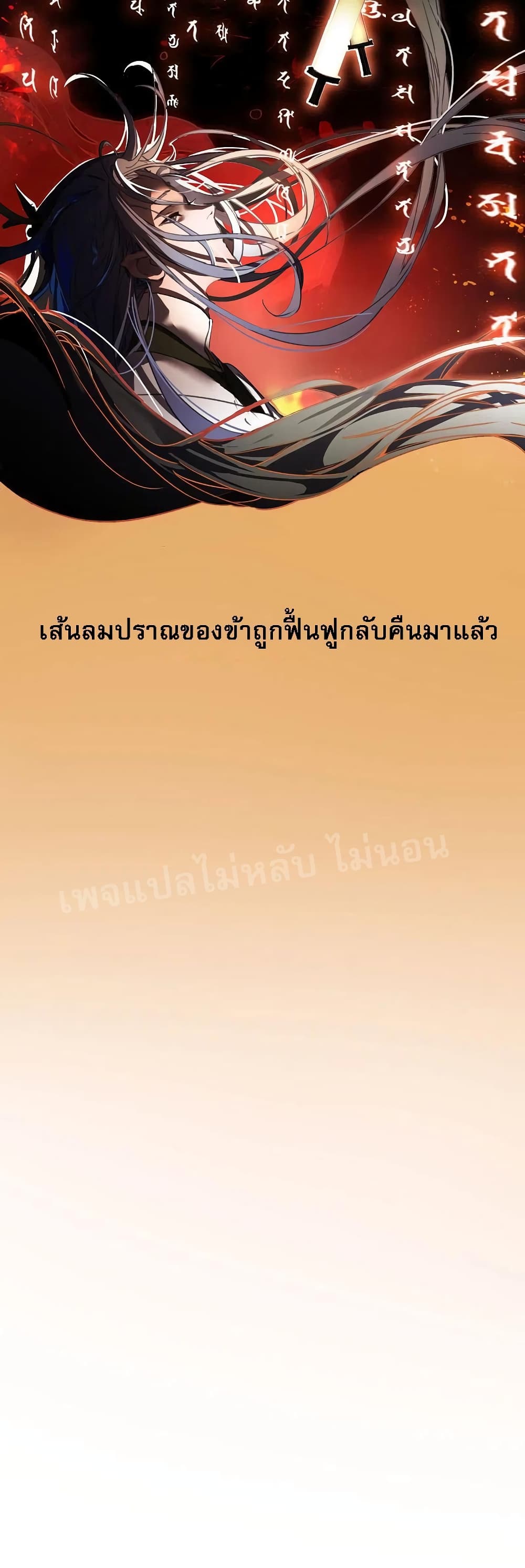 Rebirth of the Dragon Emperor 2-2