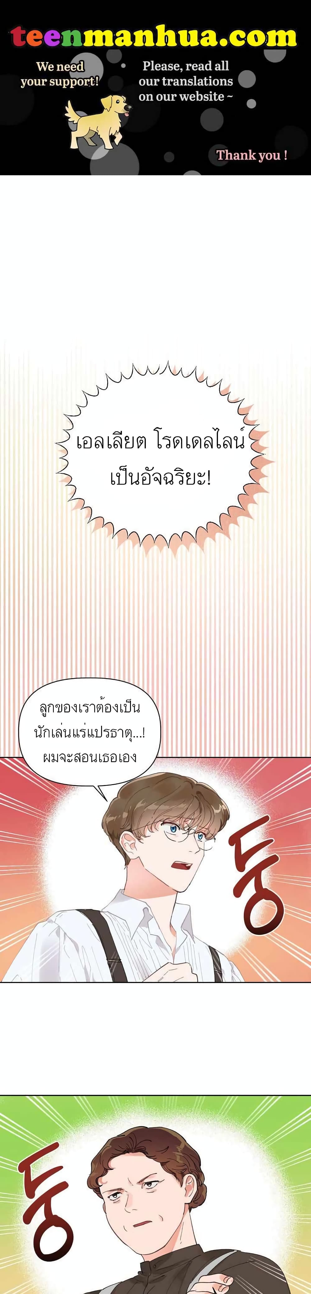 A Transmigrator's Privilege 1-1