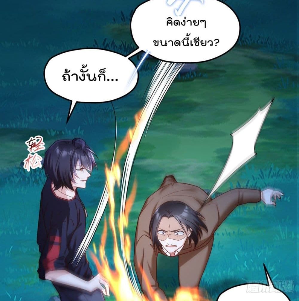 Rebirth God Immortal in The City จุติราชันเซียนสวรรค์แห่งนคร 59-59