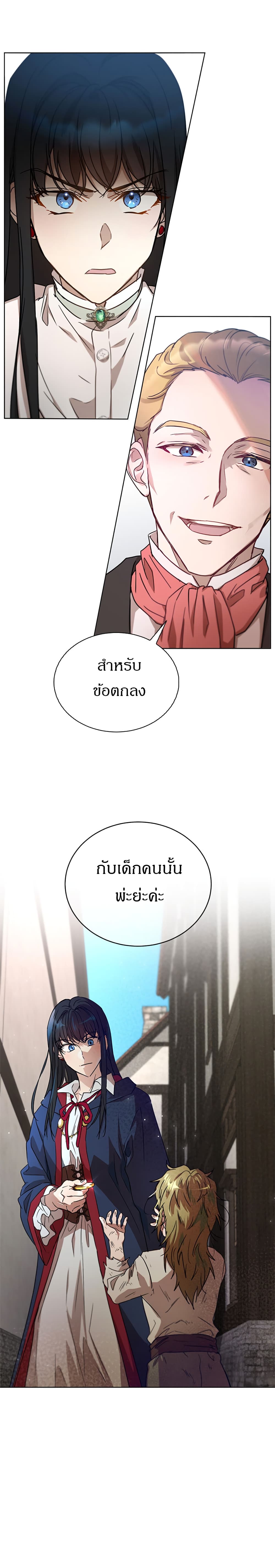The Demonic Contract 46-46