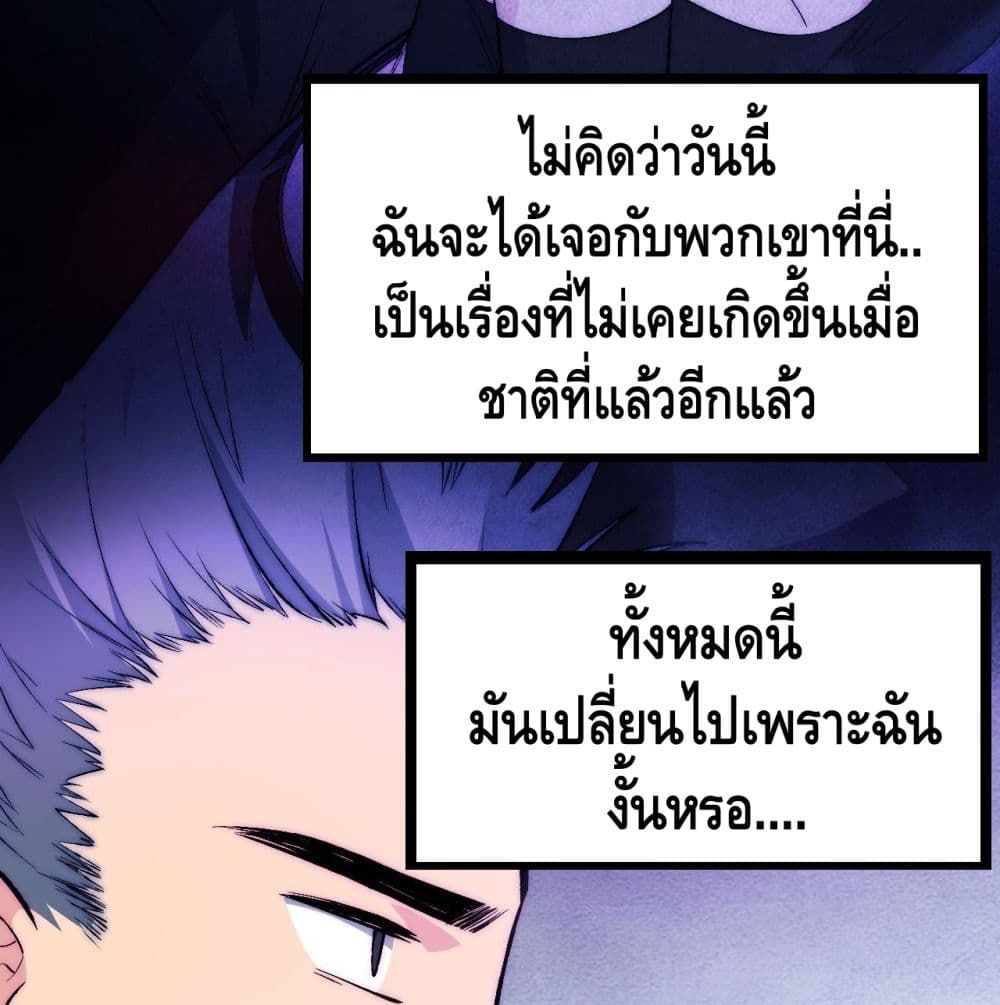 The Evil is King 22-22