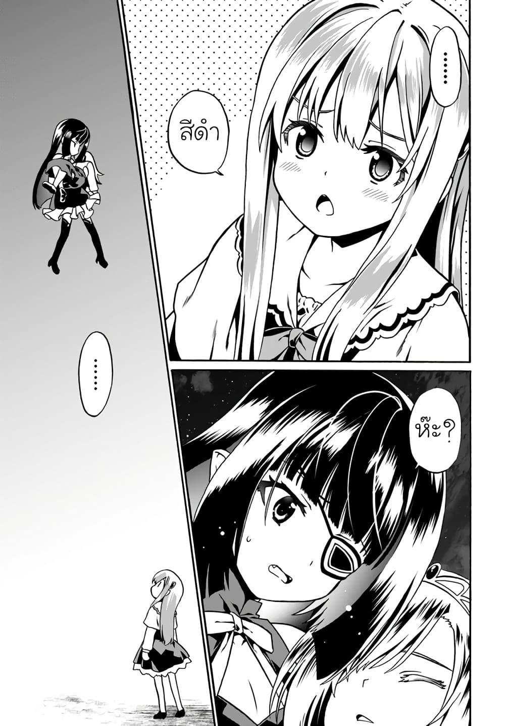 Douyara Watashi No Karada Wa Kanzen Muteki No You Desu Ne 40-40