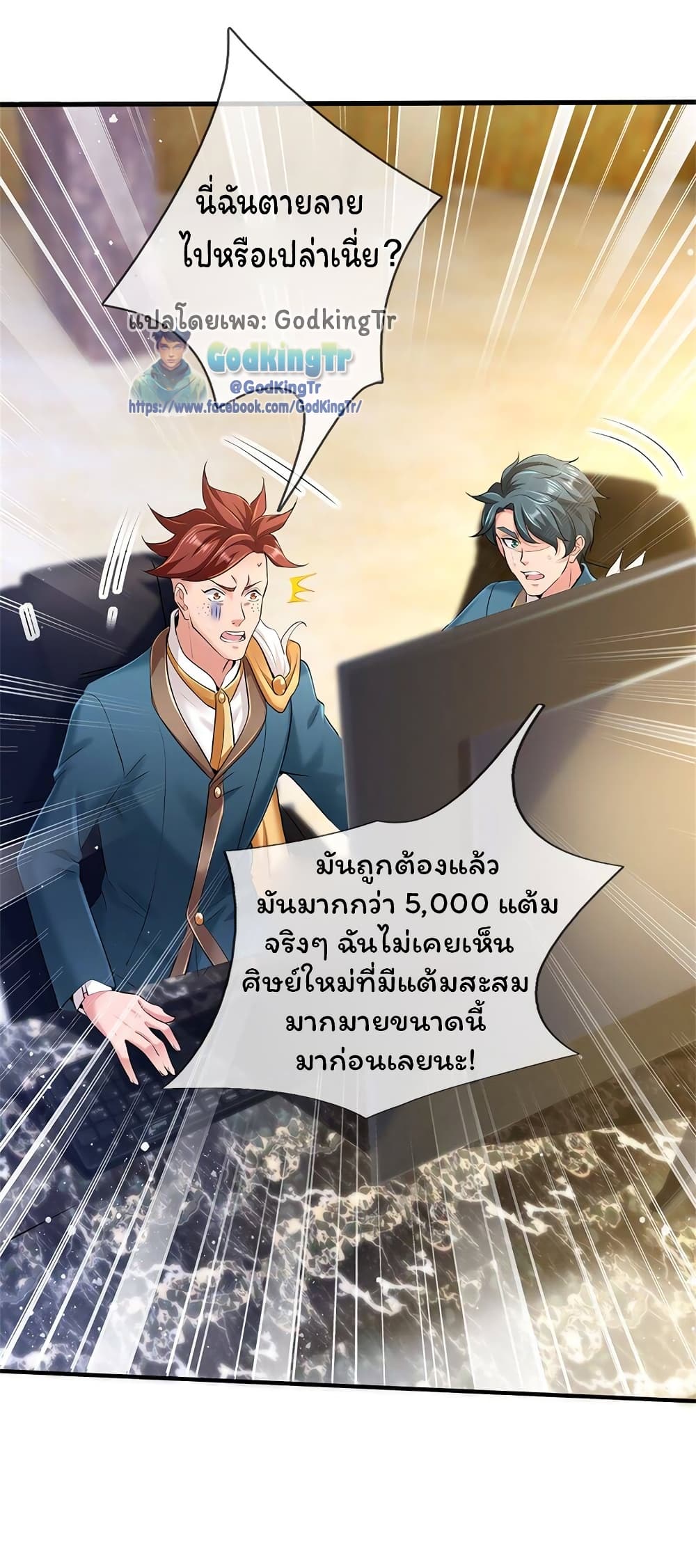 Eternal god King 256-256