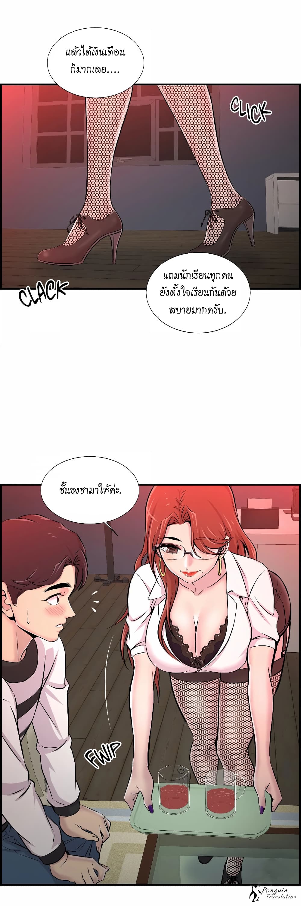 Daechidong Romance 8-8