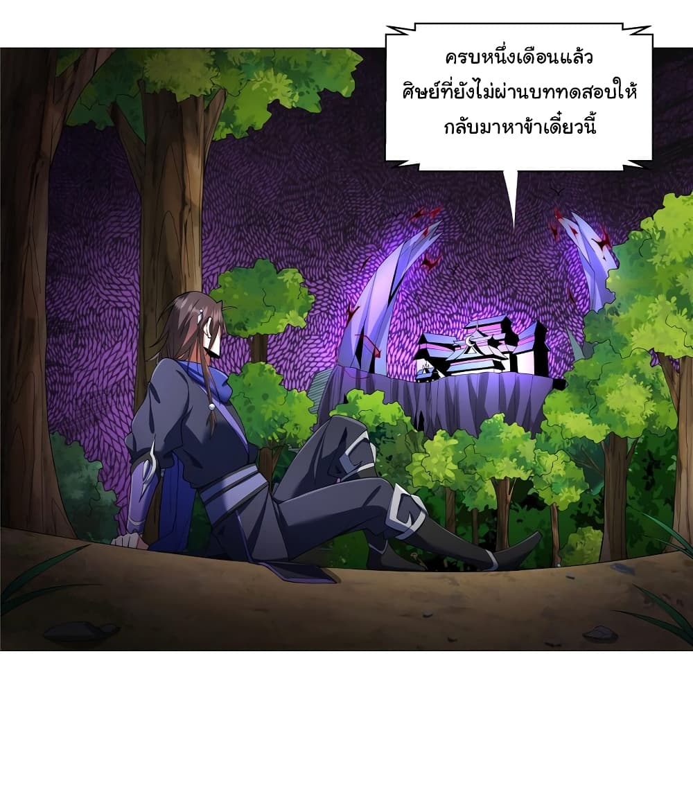I Became The Buddha Emperor In The Demon Sect ข้าฝึกธรรมมะในลัทธิมาร 5-5