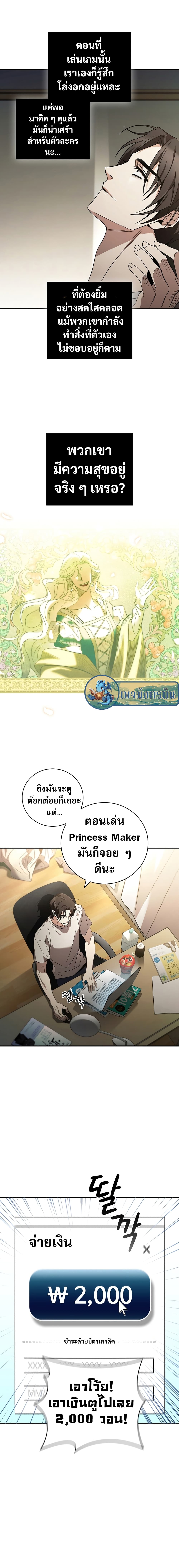 Raising the Princess to Overcome Death 0-0