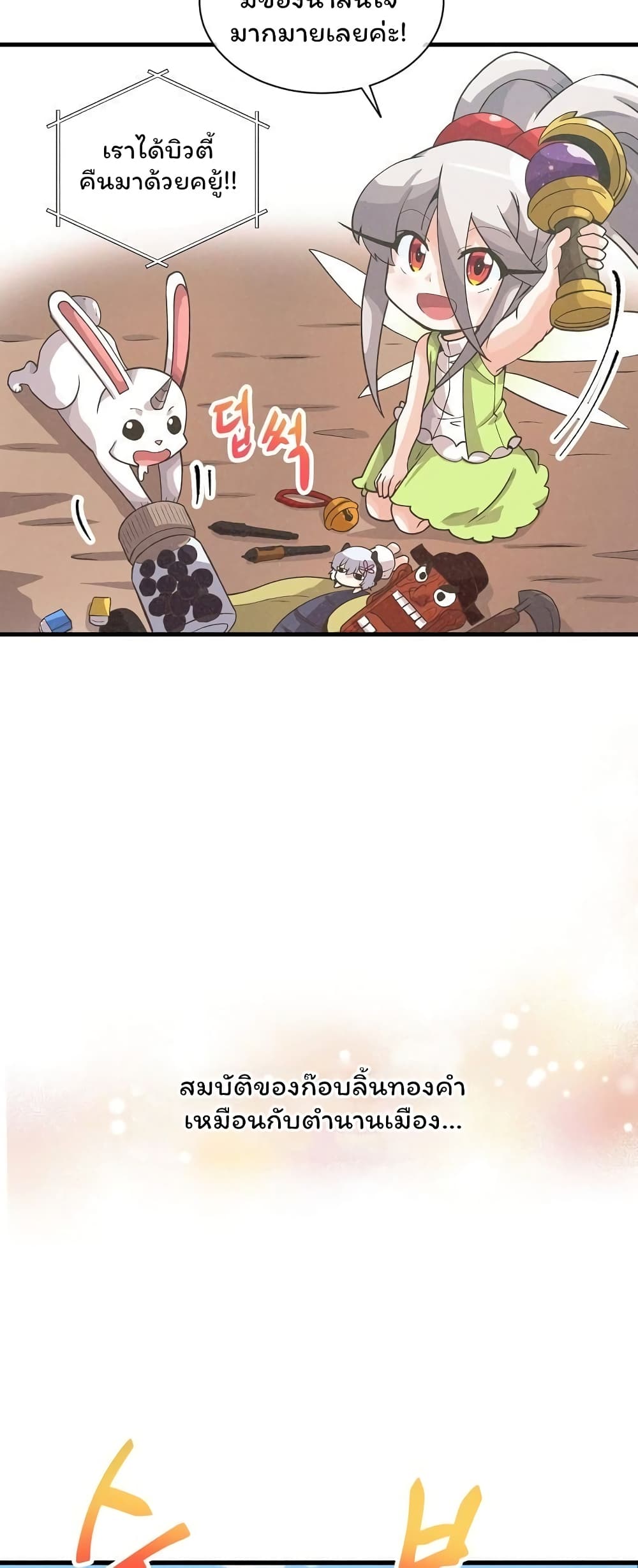 Spirit Farmer 37-37