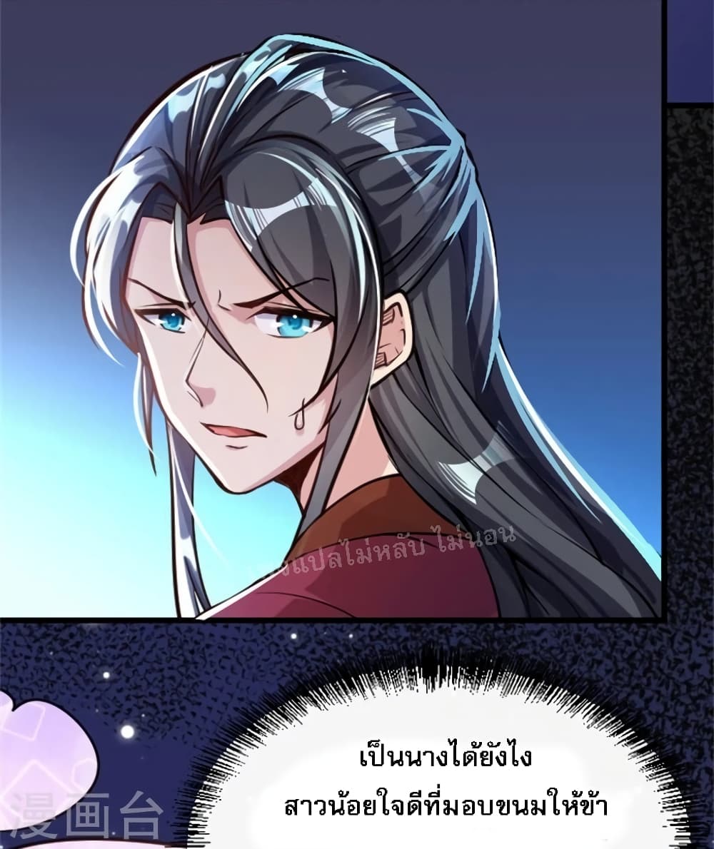 The Sword Immortal Emperor was reborn as a son-in-law 1-1