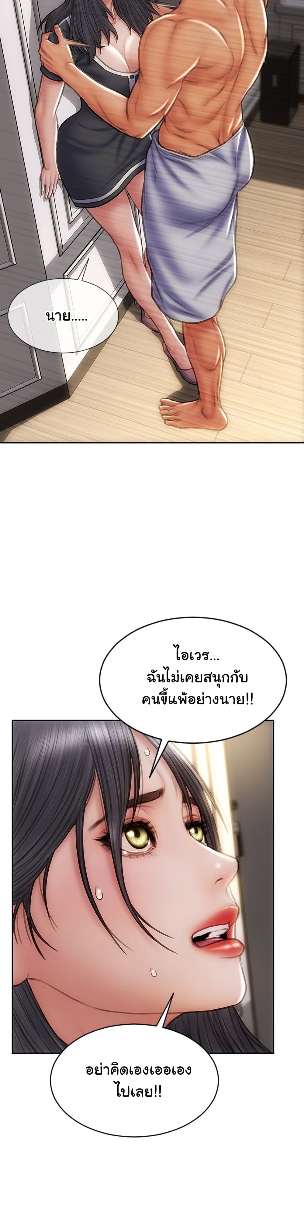 Bad Guy Revenge 33-33