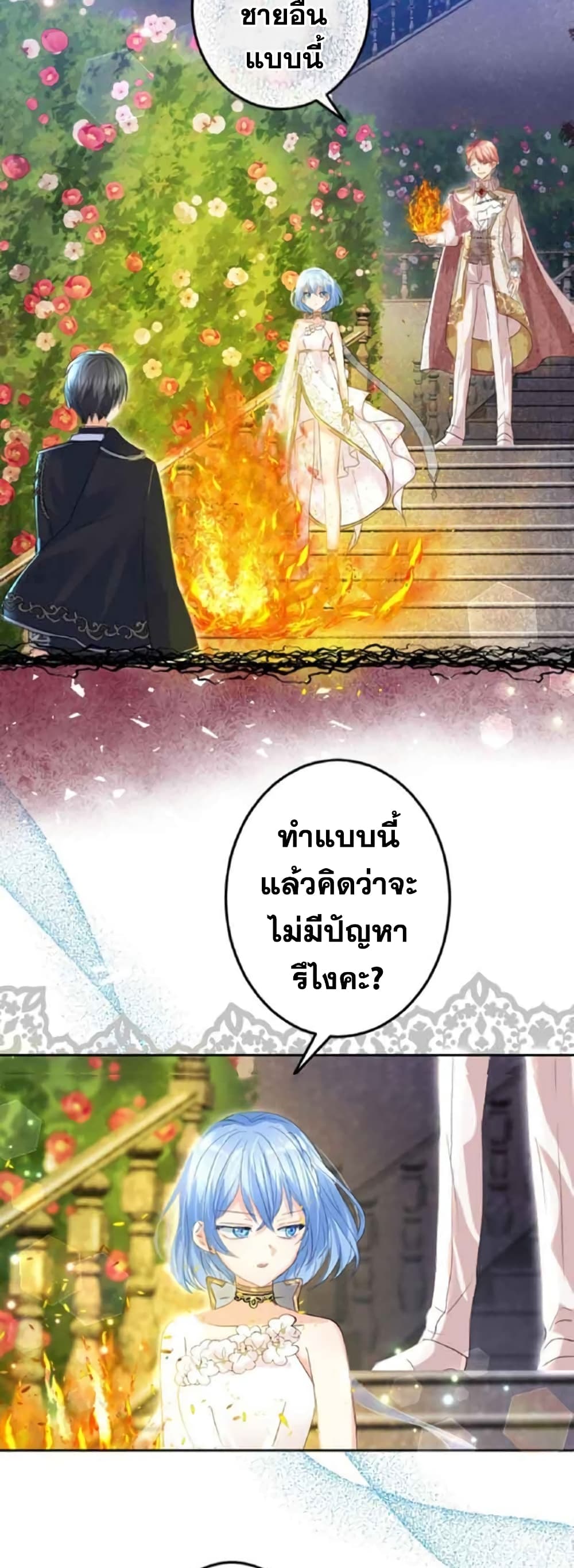 The Precious Girl Does Not Shed Tears 17-17