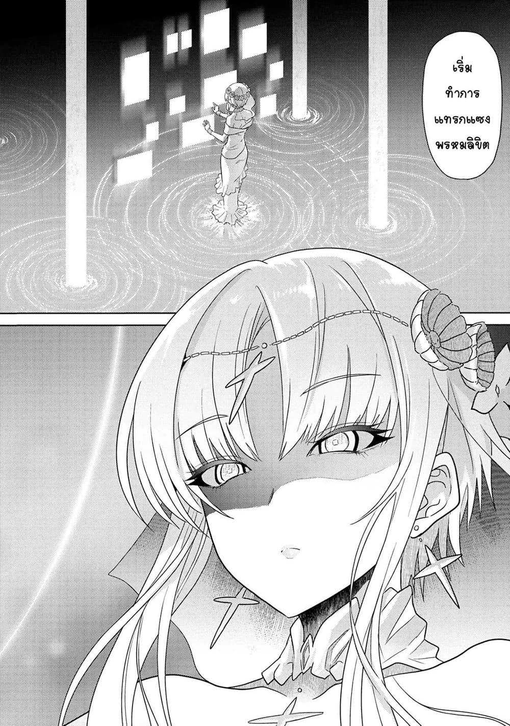 The Best Assassin, Incarnated into a Different World’s Aristocrat สุดยอดมือสังหาร เกิดใหม่เป็นขุนนางที่ต่างโลก 9.3-9.3
