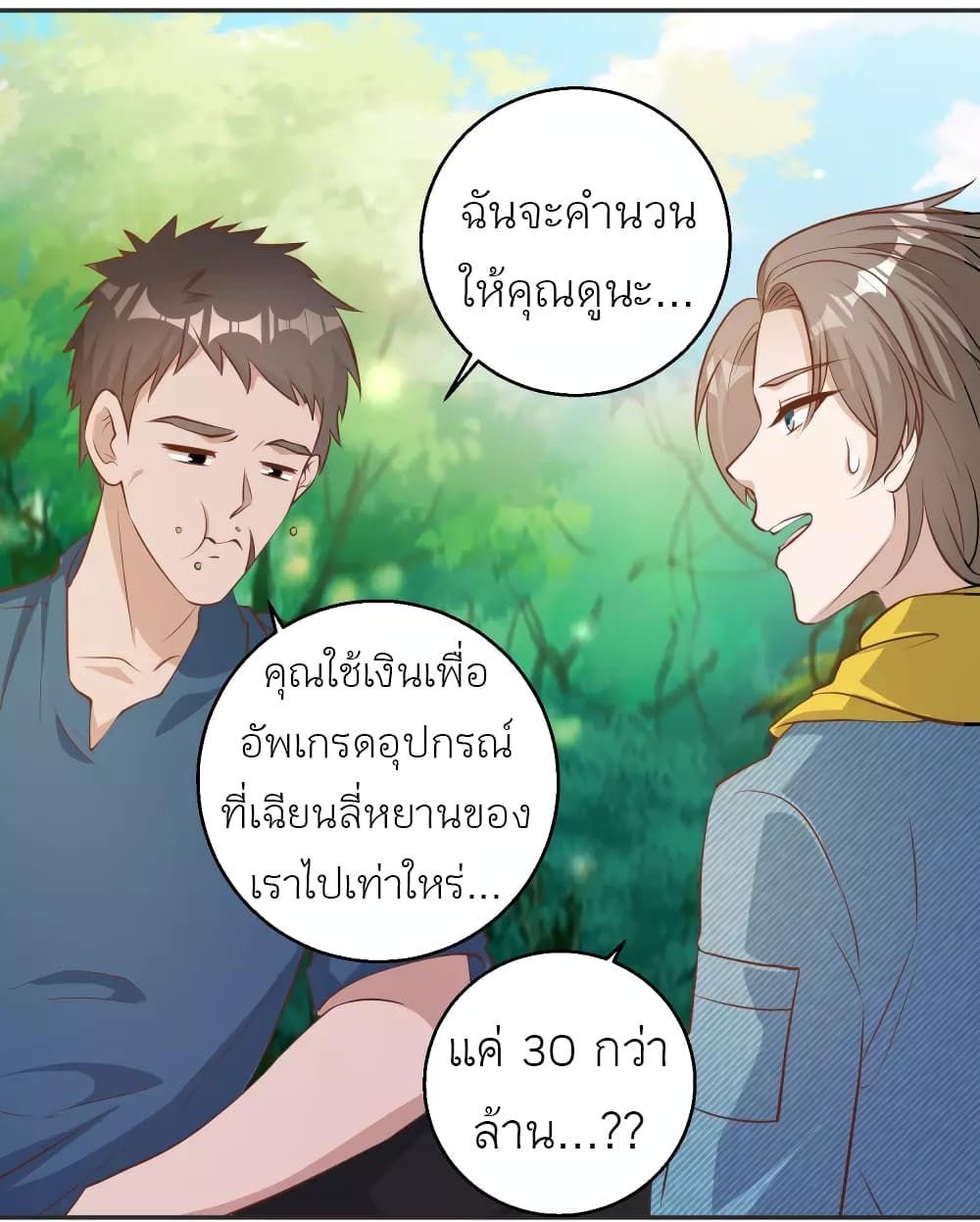 God Fisherman 68-68