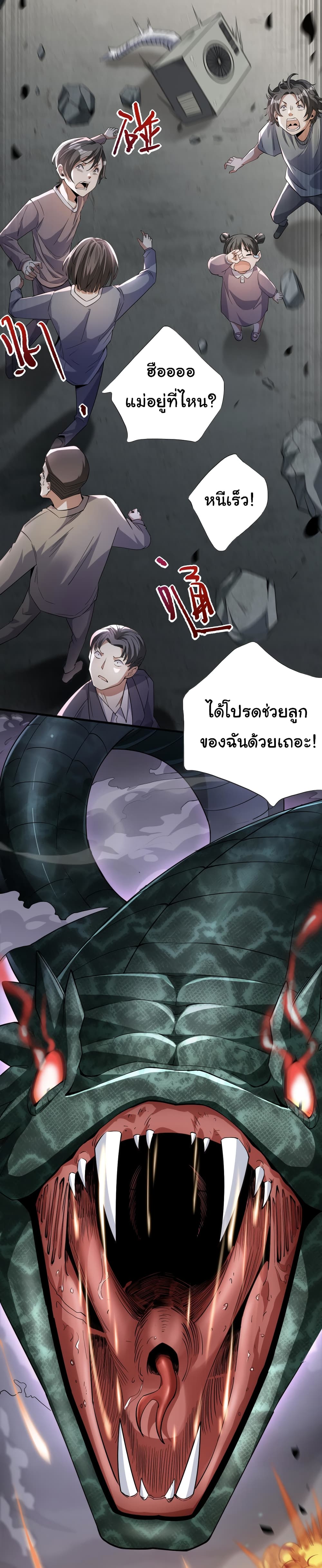 I Kill to Be God : Beyond the Human Barrier 1-1