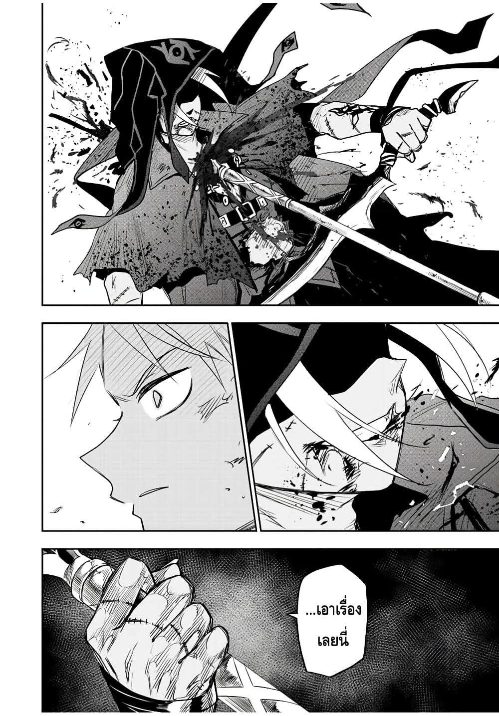 Mikata ga Yowa Sugite Hojo Mahou ni Toushite ita Kyuutei Mahou shi, Tsuihou Sarete Saikyou wo Mezasu 36-36