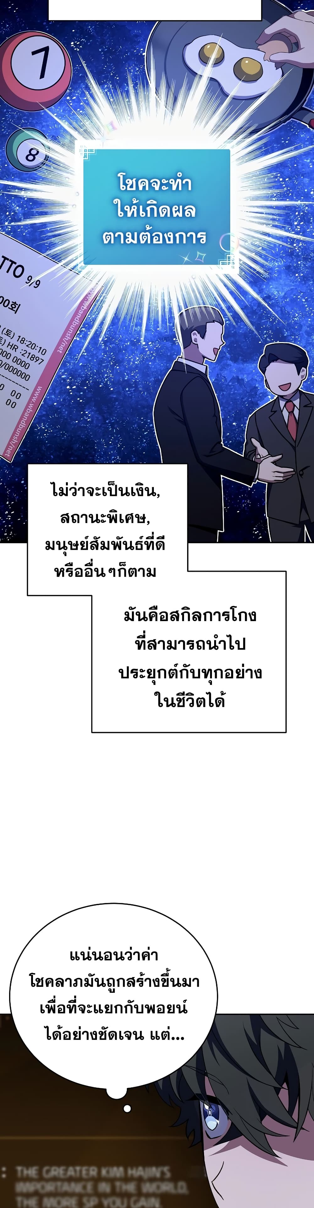 The Novel's Extra (Remake) 3-3