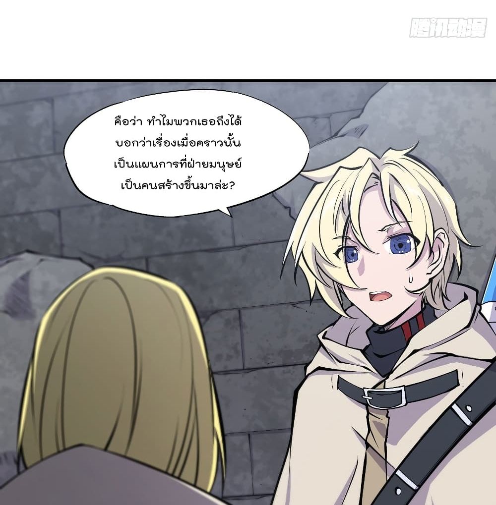 The Strongest Knight Become To Lolicon Vampire ผมคืออัศวินผู้แข็งแกร่งที่ถูกสาปให้กลายเป็นแวมไพร์โลลิ 119-119