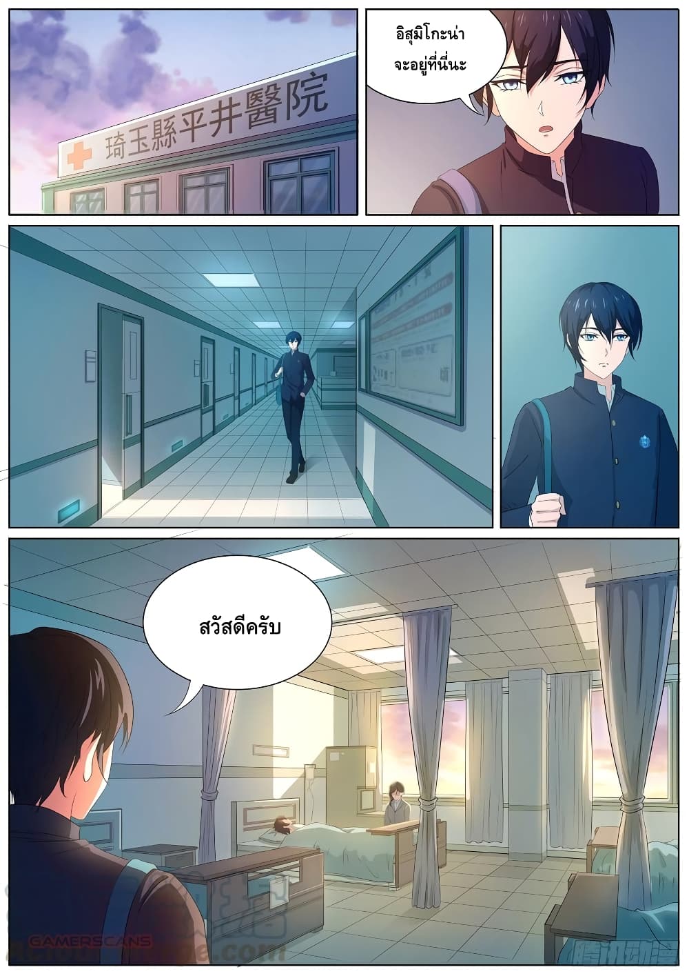 High School Taoist 10-10