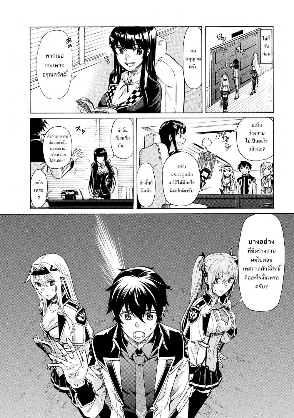 Ichioku-nen Button o Renda Shita Ore wa, Kizuitara Saikyou ni Natteita กดปุ่ม 100 ล้านปี รู้ตัวอีกทีเทพซะแล้ว 12-12