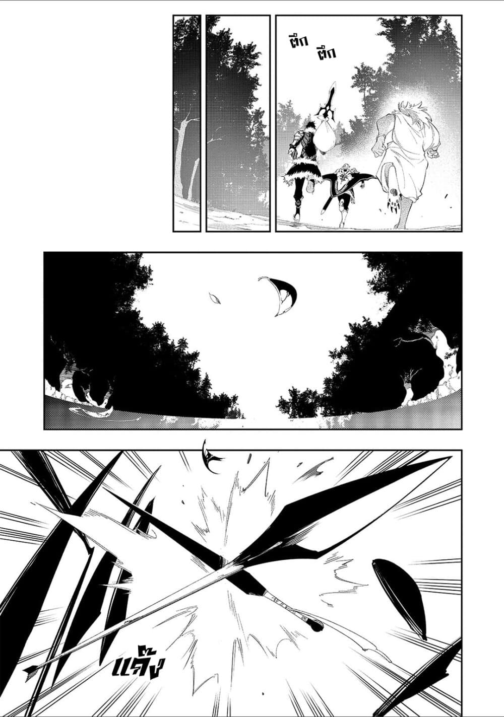 Saikyou no Shien-shoku "Wajutsushi" Dearu Ore wa Sekai Saikyou Kuran o Shitagaeru นักพูดสุดโฉดสร้างแคลนสุดแกร่ง 31.1-แนวทางการเป็นแนวหลังและแผนชั่วร้ายของงูพิษ (1)