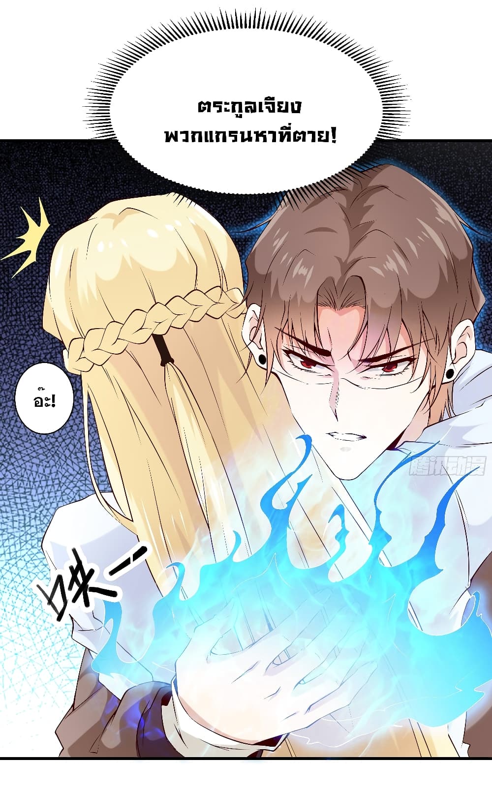 The Strongest Ares Daddy 18-18