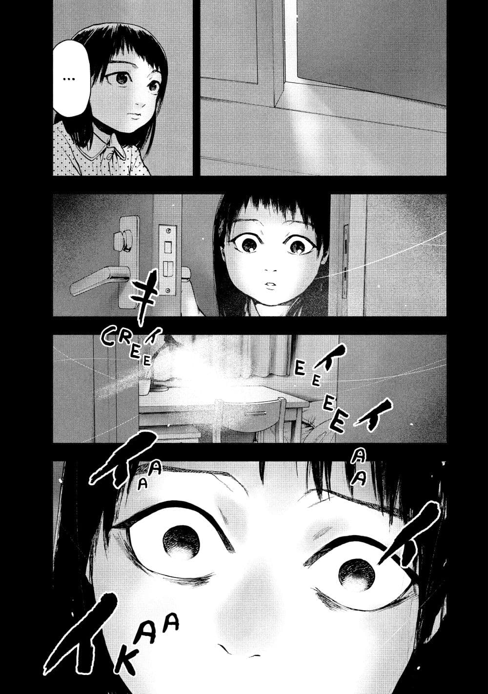 Shin'ai naru Boku e Satsui o Komete 45-45