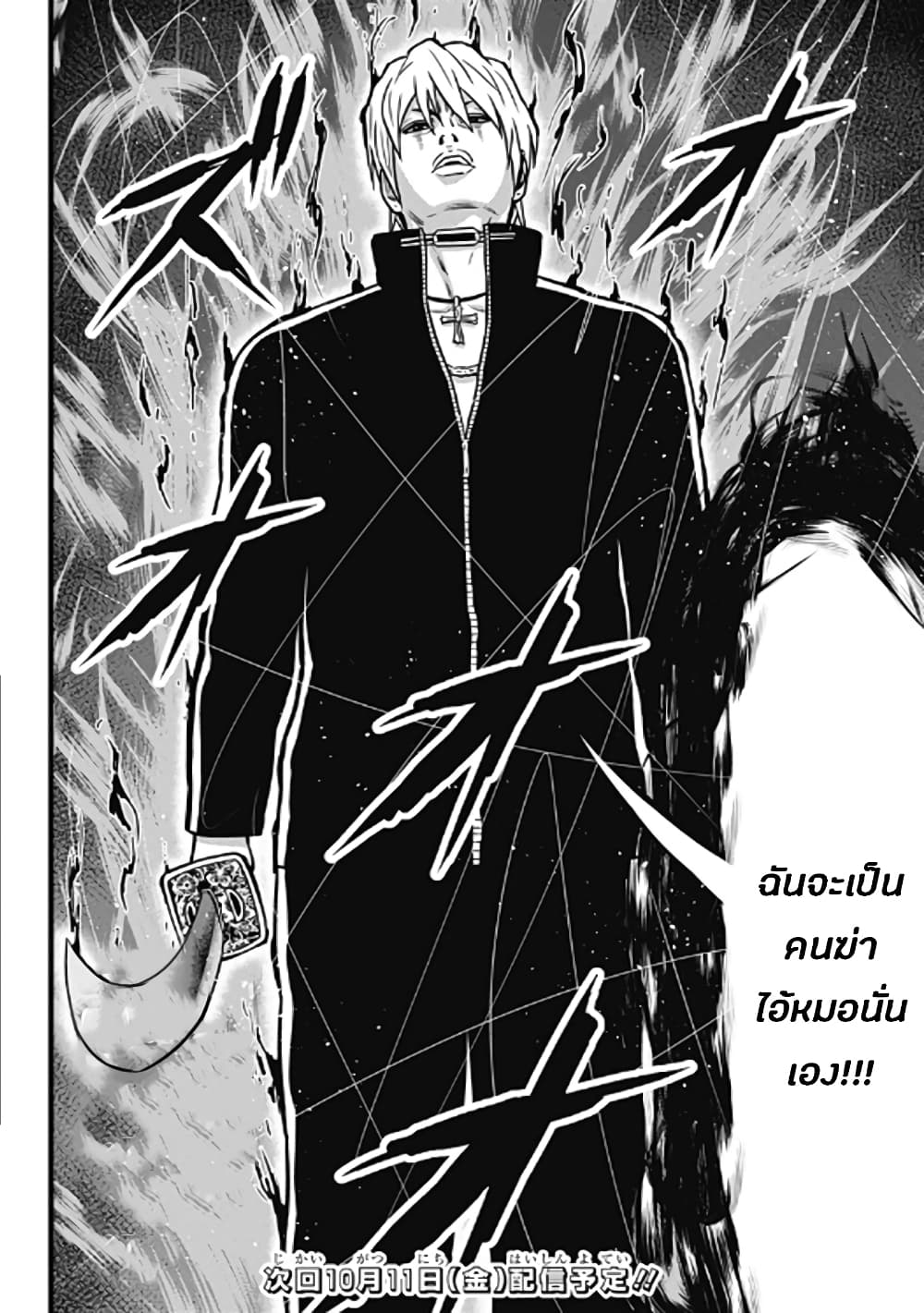 Dorei Yuugi 58-ศึกสุดท้าย