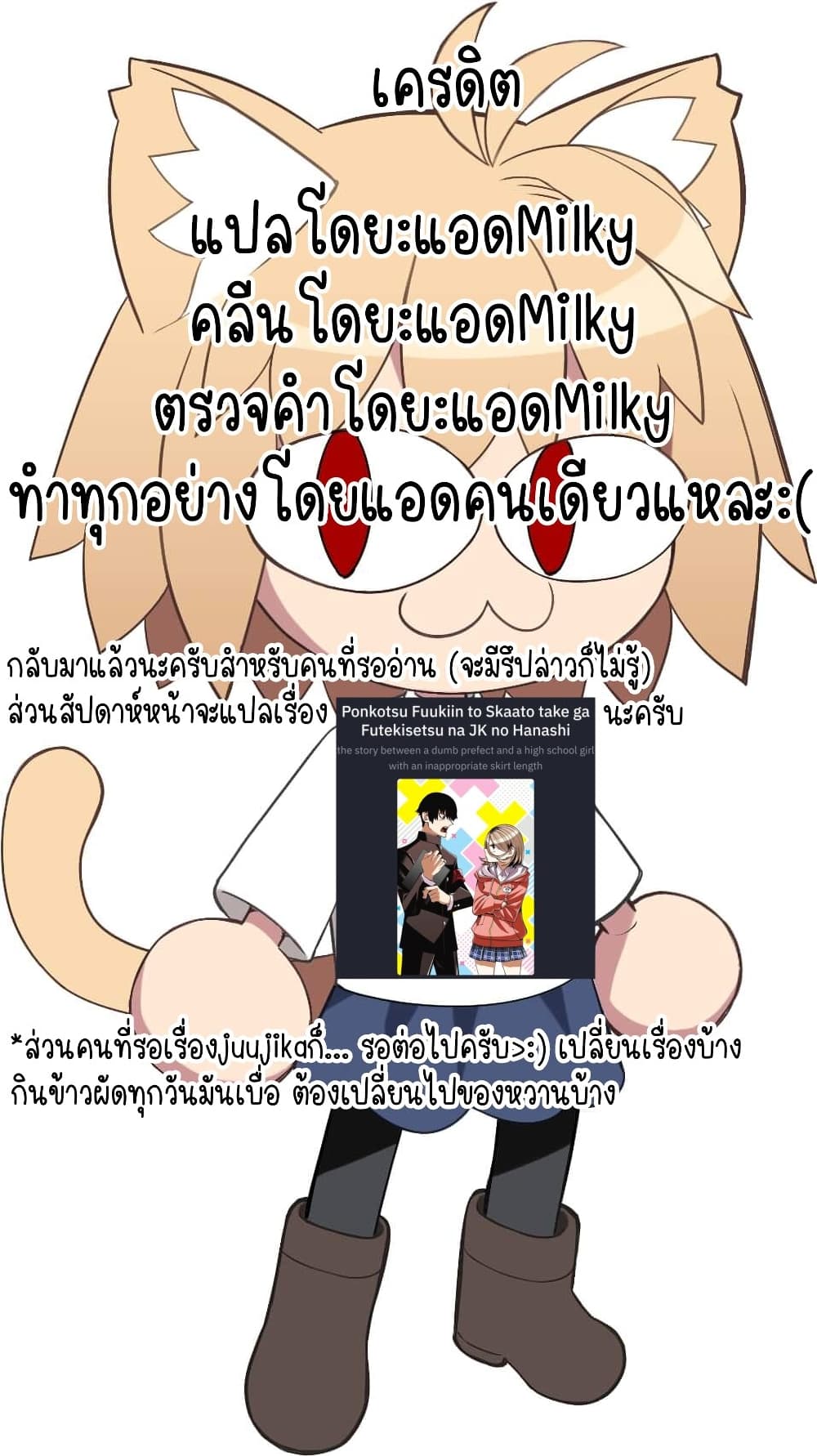 Juujika no Rokunin กางเขนสีชาด 70-70