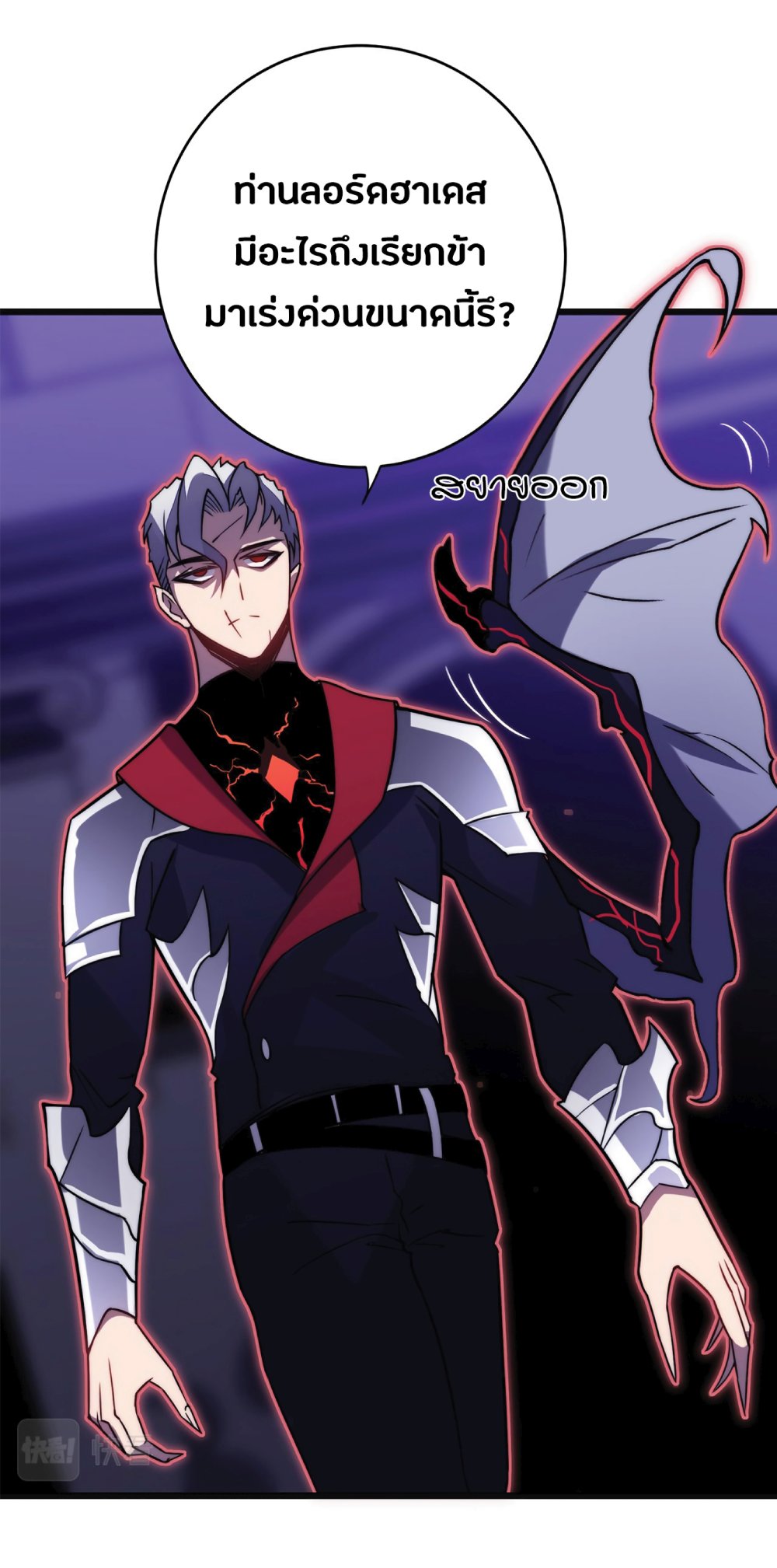 My Path to Killing Gods in Another World 30-30