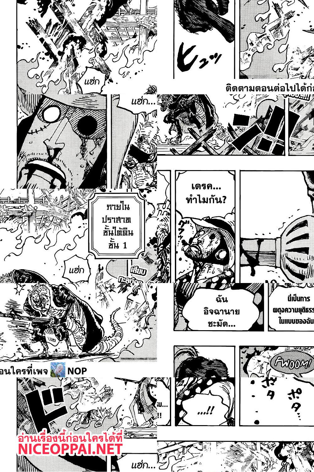 One Piece - คนชนะไม่จำเป็นต้องหาเหตุผลเข้าข้างตัวเอง - 2